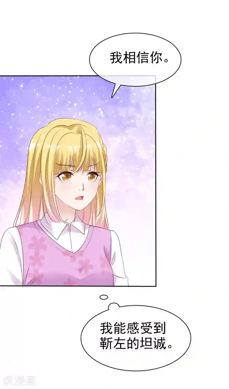 电竞萌妻第73话 后遗症