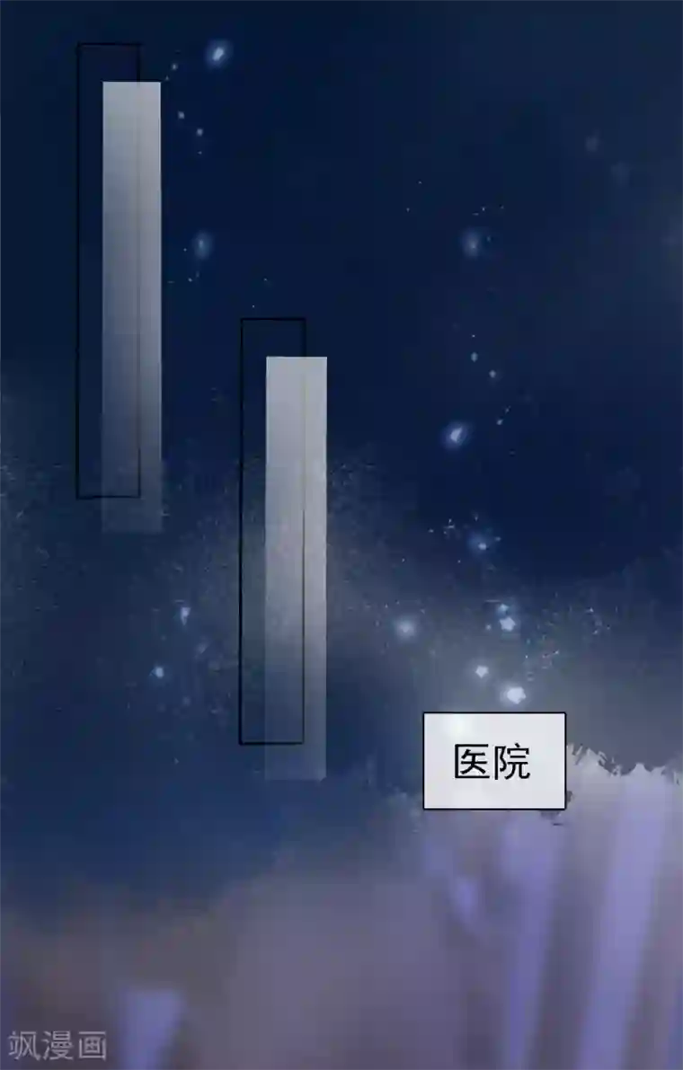 电竞萌妻第73话 后遗症