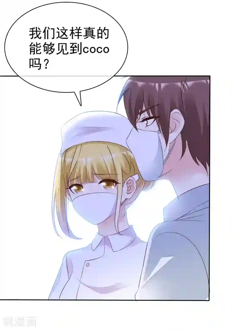 电竞萌妻第73话 后遗症