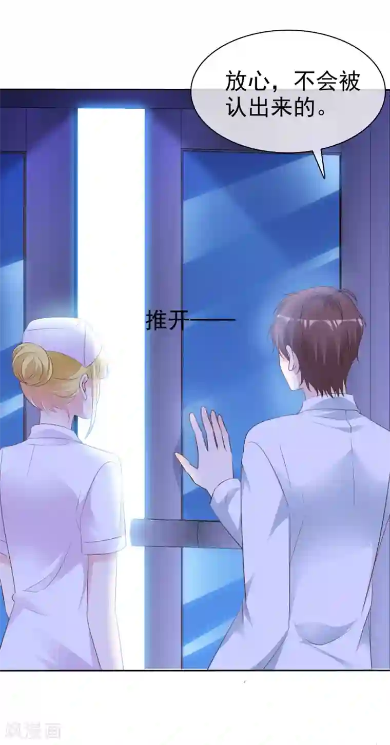 电竞萌妻第73话 后遗症