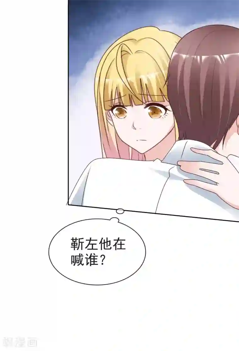 电竞萌妻第73话 后遗症