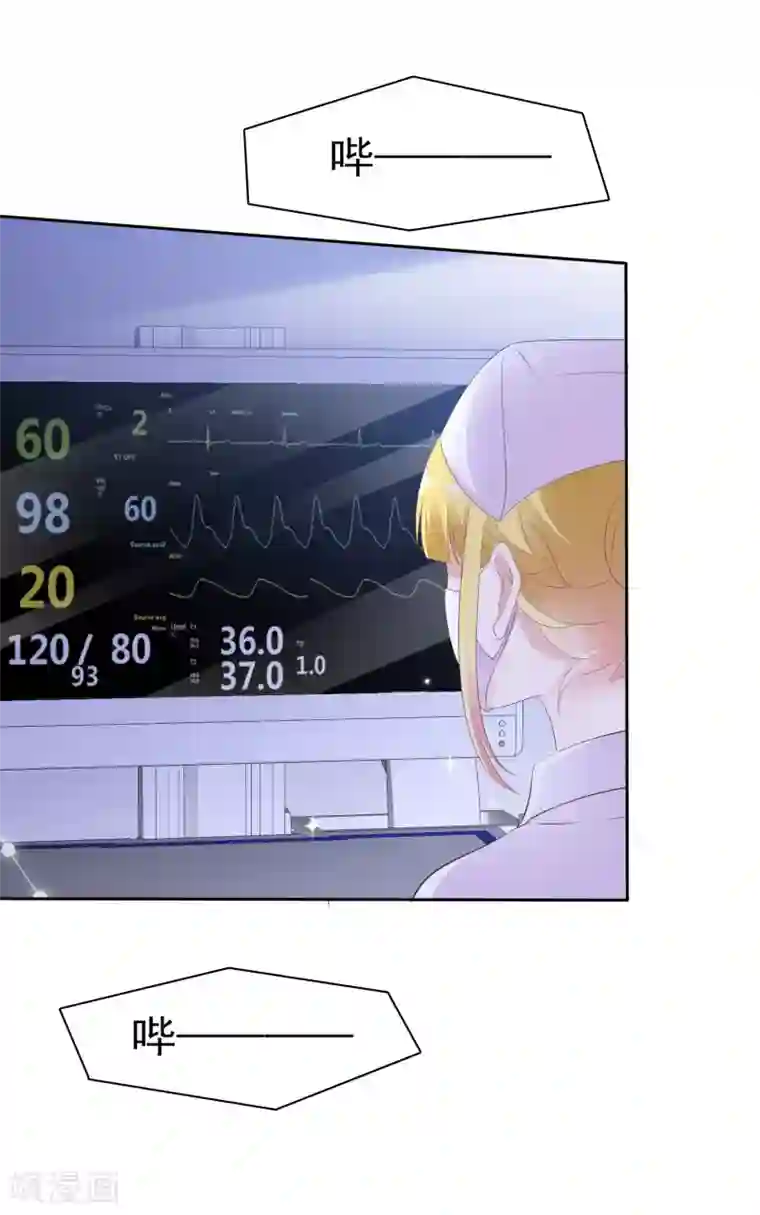 电竞萌妻第73话 后遗症