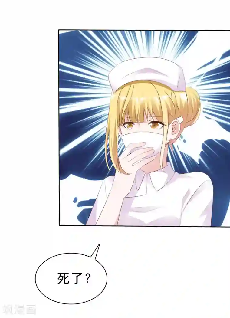 电竞萌妻第73话 后遗症