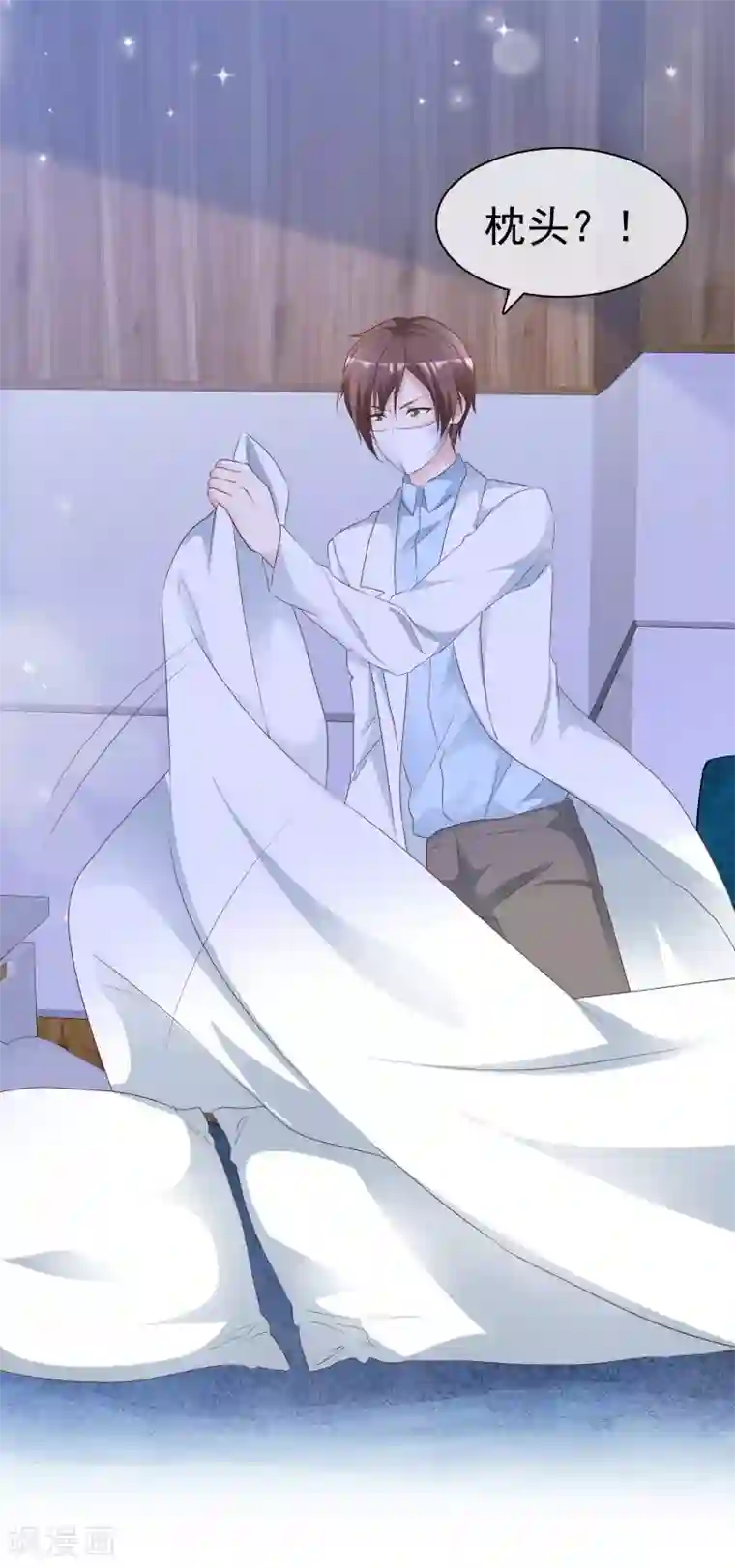 电竞萌妻第73话 后遗症