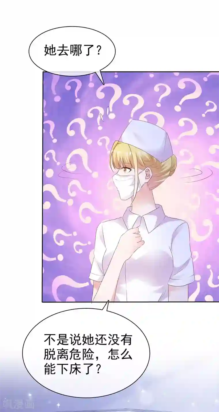 电竞萌妻第73话 后遗症