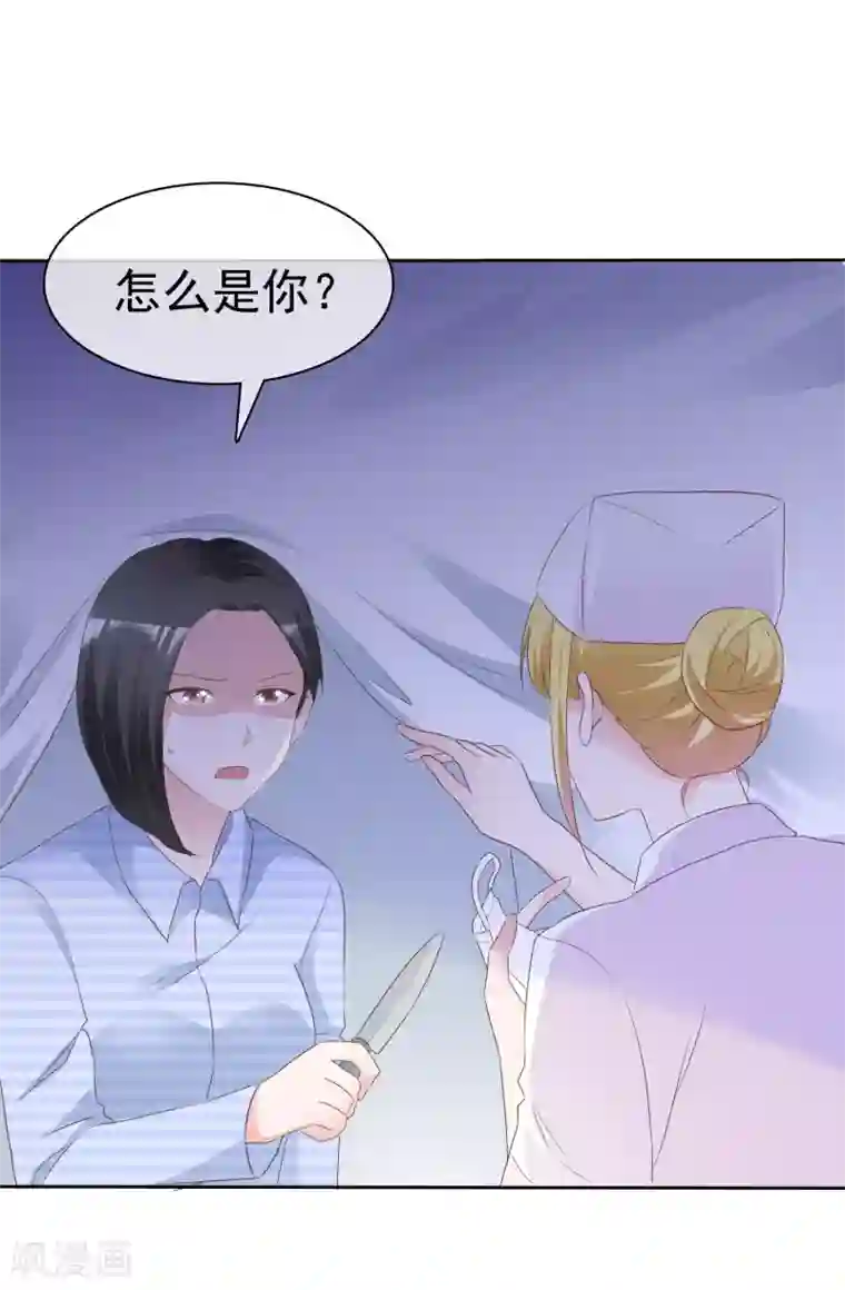 电竞萌妻第73话 后遗症