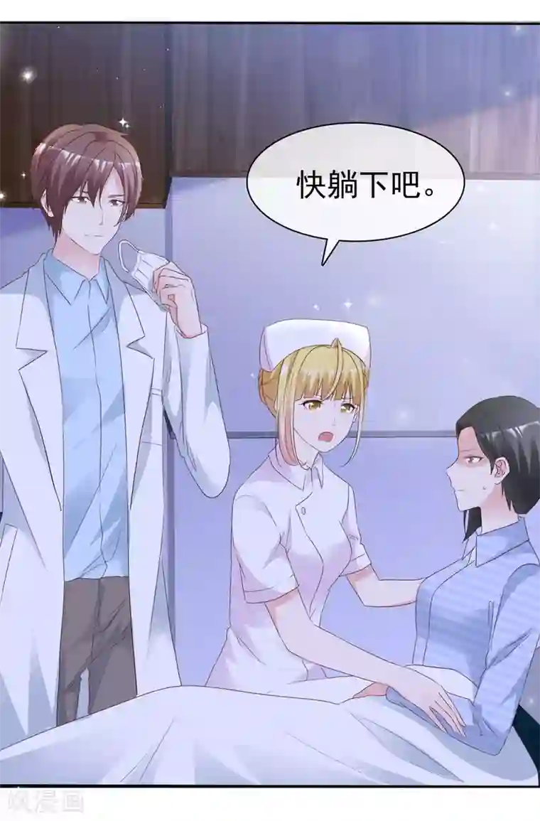 电竞萌妻第73话 后遗症