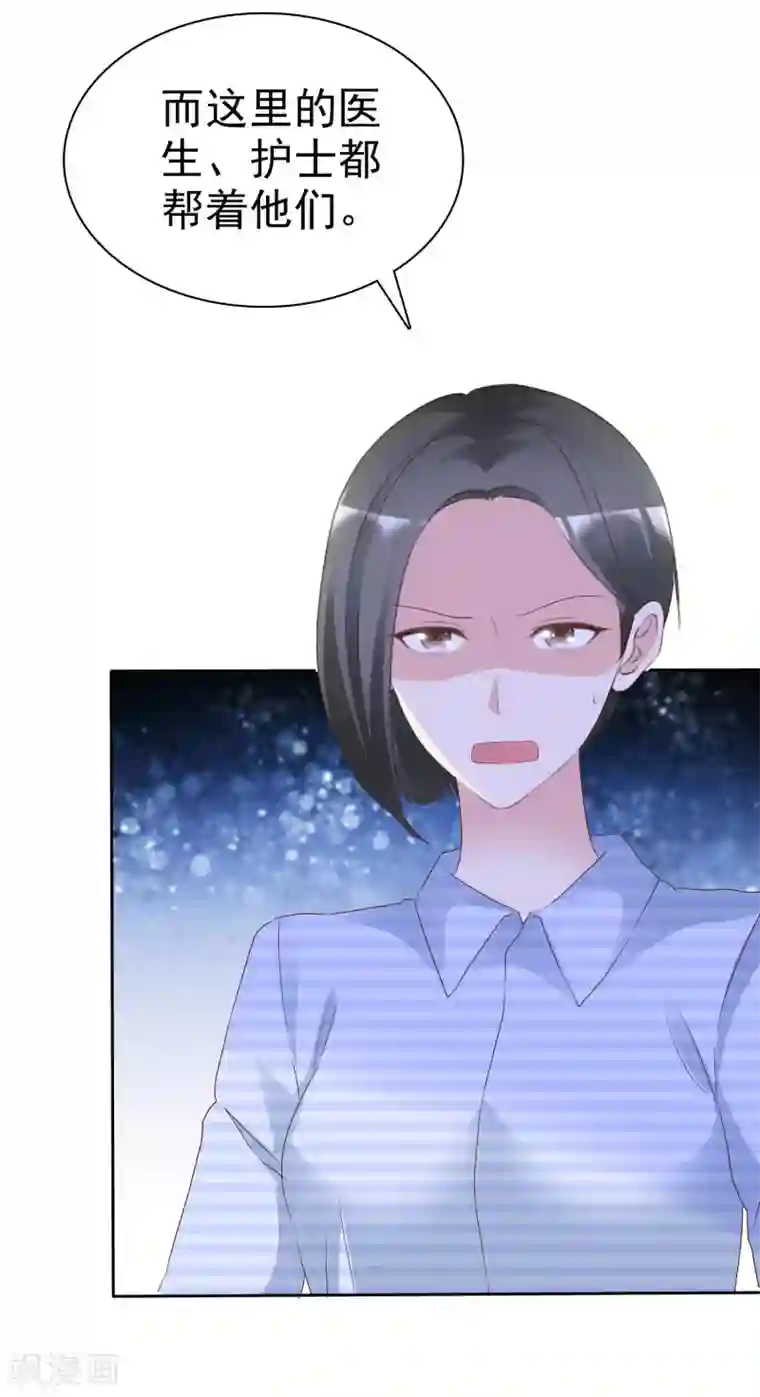 电竞萌妻第73话 后遗症