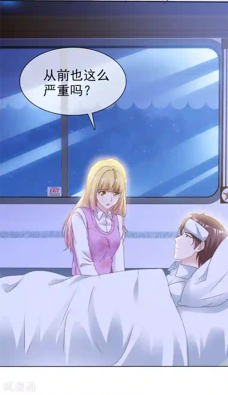 电竞萌妻第73话 后遗症