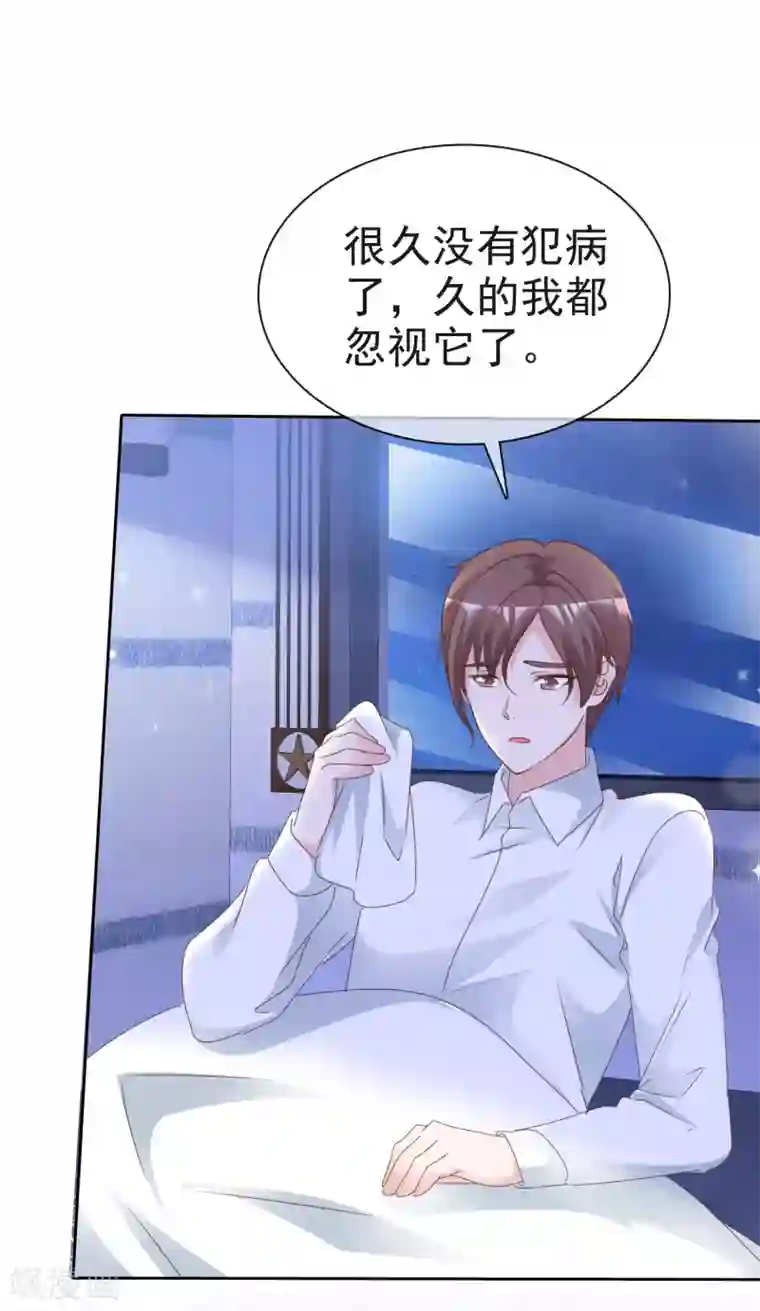 电竞萌妻第73话 后遗症