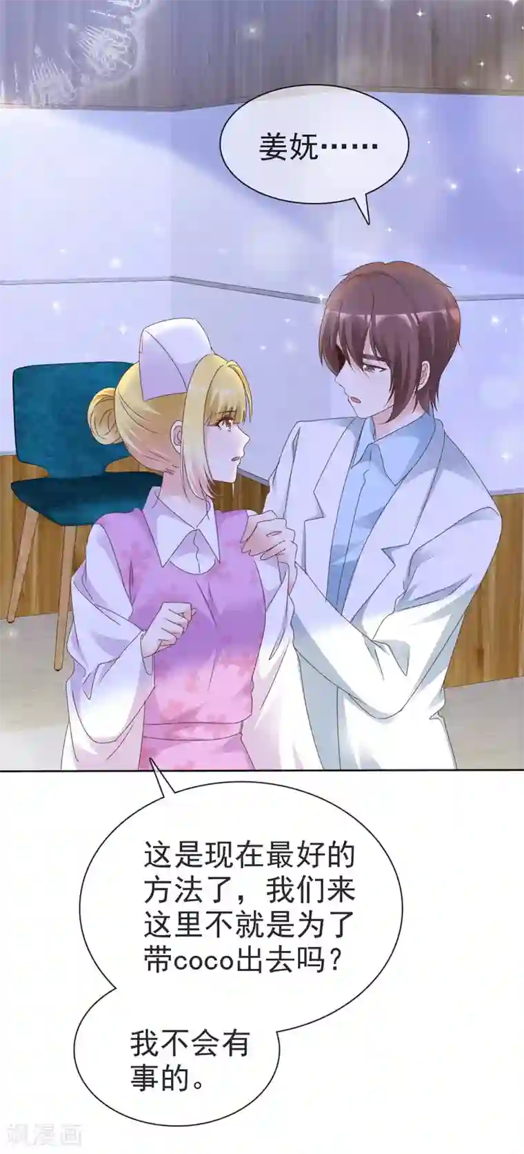 电竞萌妻第74话 靳左在哪