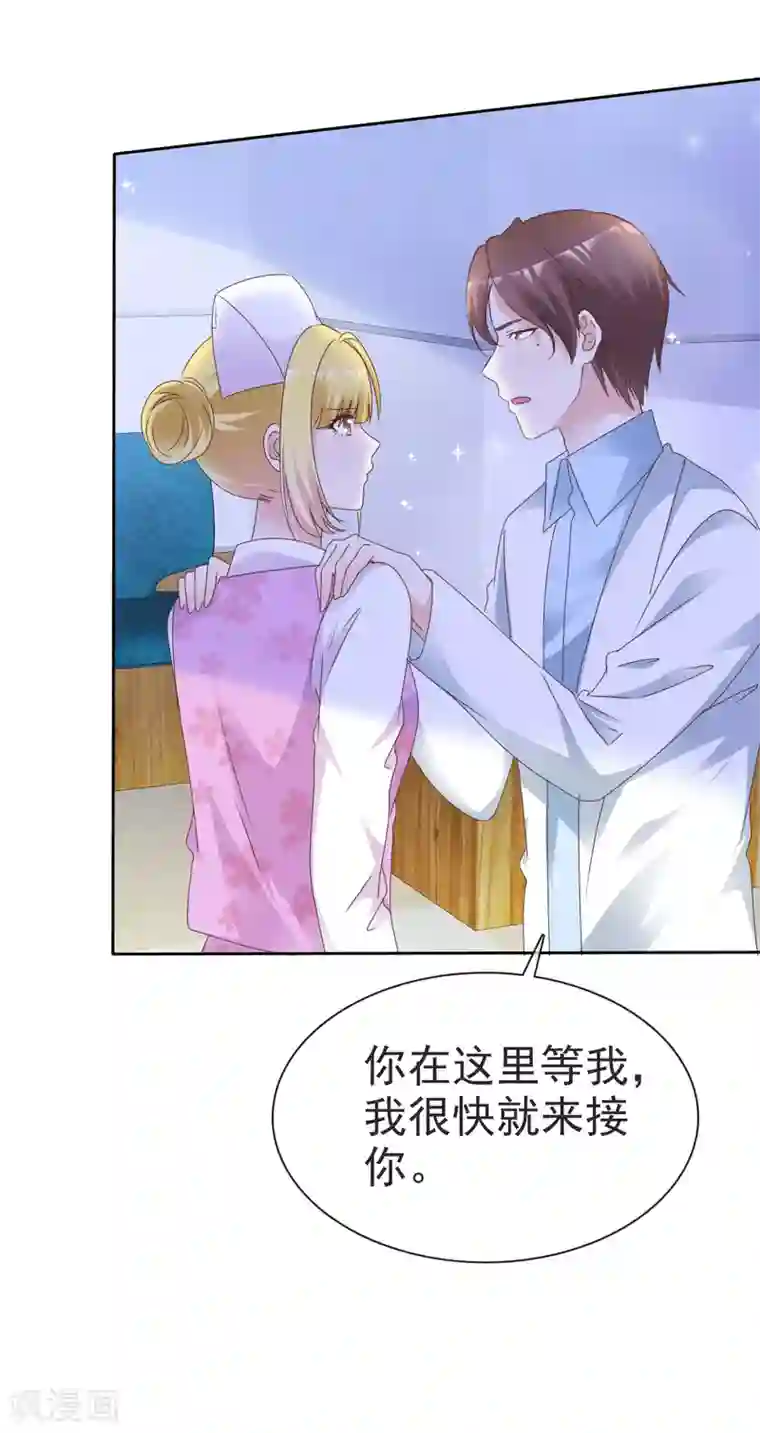 电竞萌妻第74话 靳左在哪