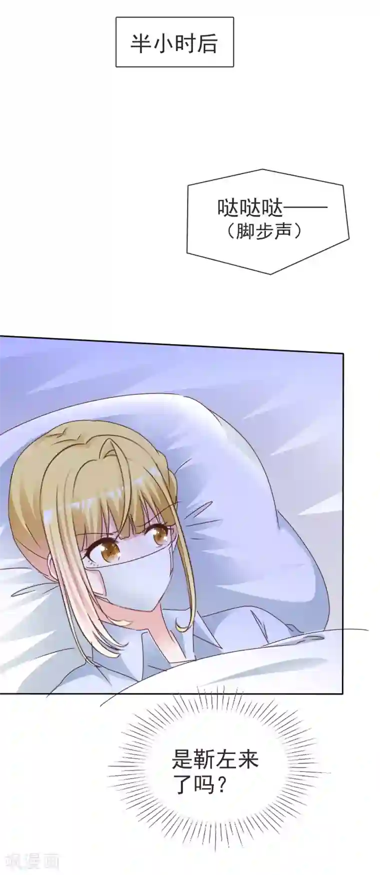 电竞萌妻第74话 靳左在哪