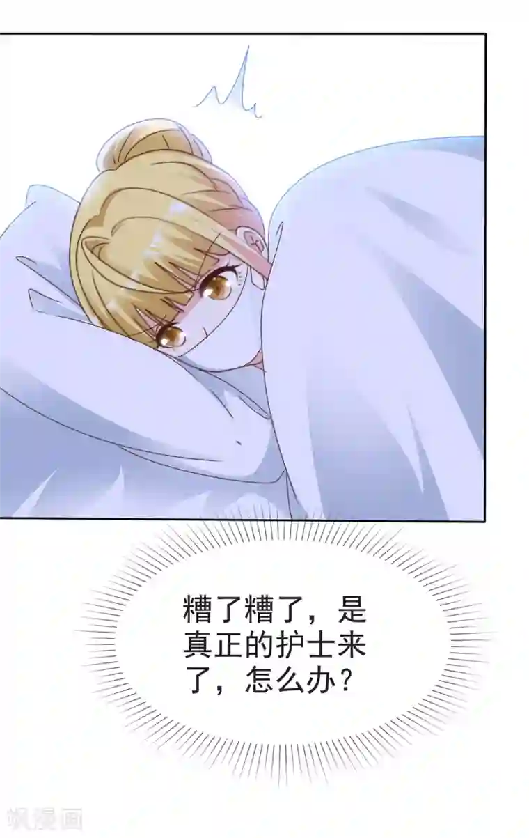 电竞萌妻第74话 靳左在哪