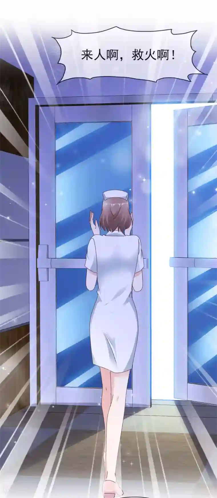 电竞萌妻第74话 靳左在哪