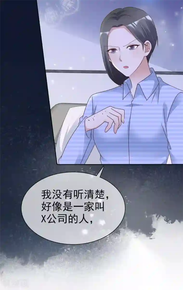 电竞萌妻第74话 靳左在哪