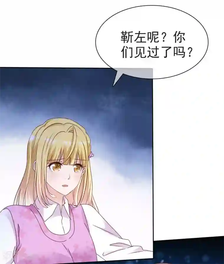 电竞萌妻第74话 靳左在哪