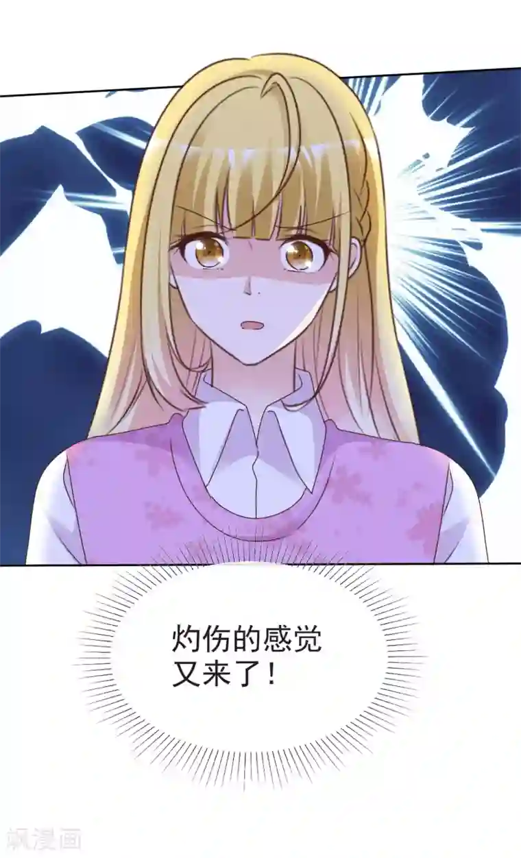 电竞萌妻第74话 靳左在哪