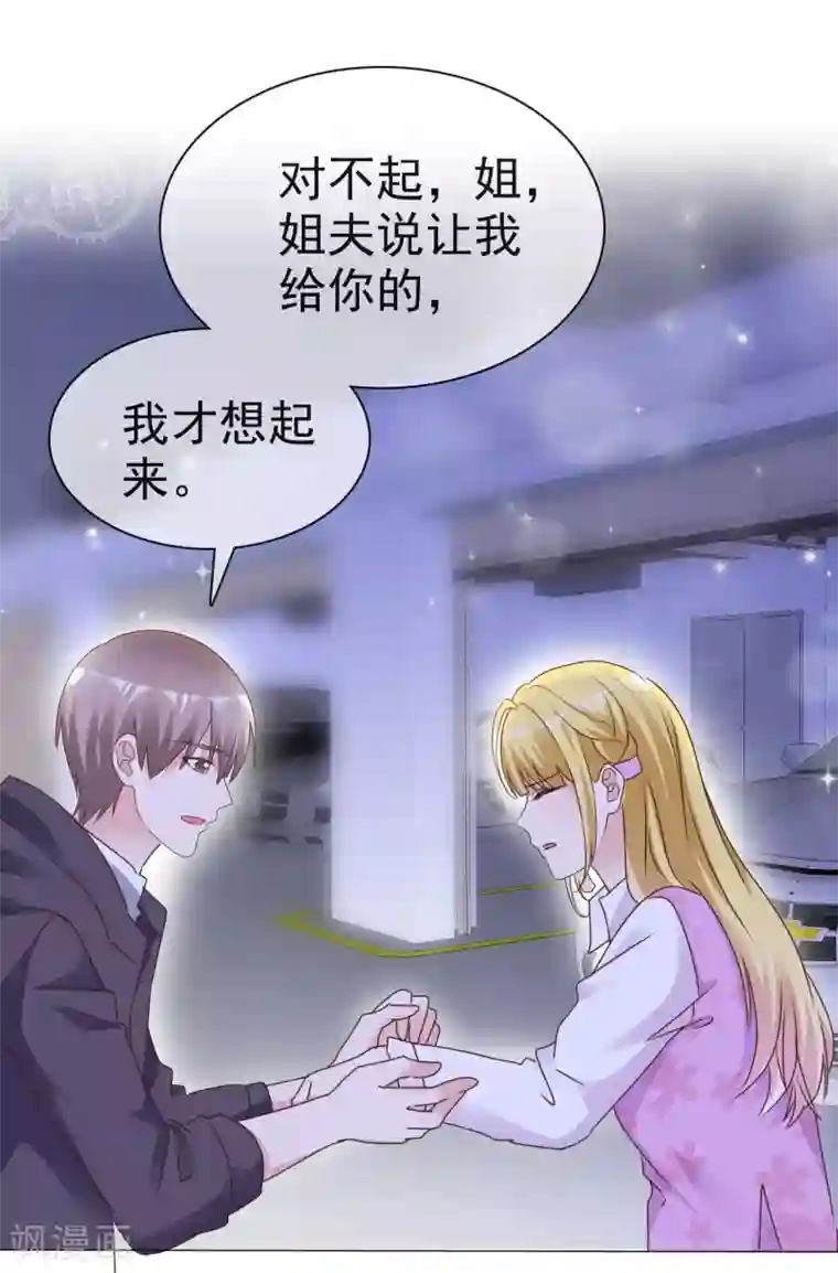 电竞萌妻第74话 靳左在哪