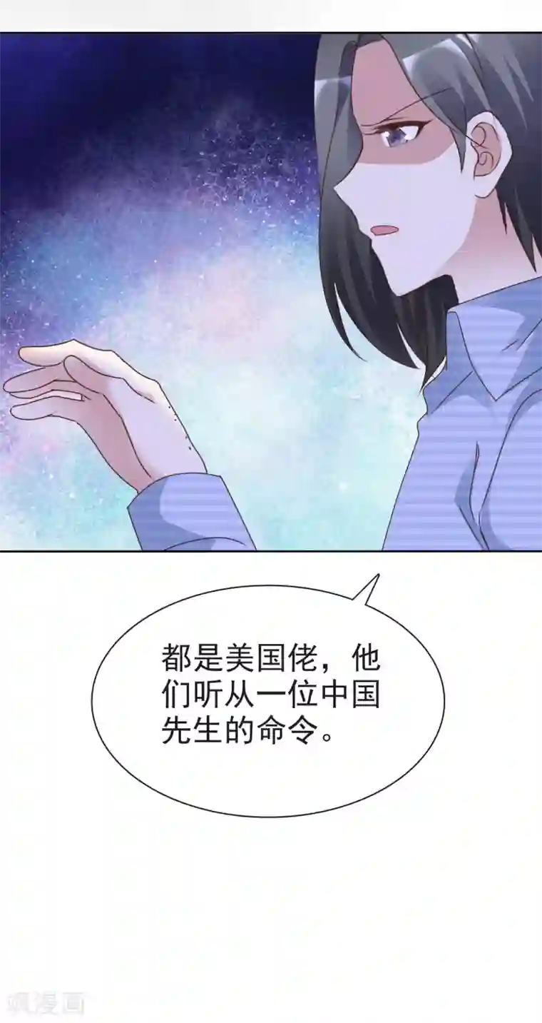 电竞萌妻第74话 靳左在哪
