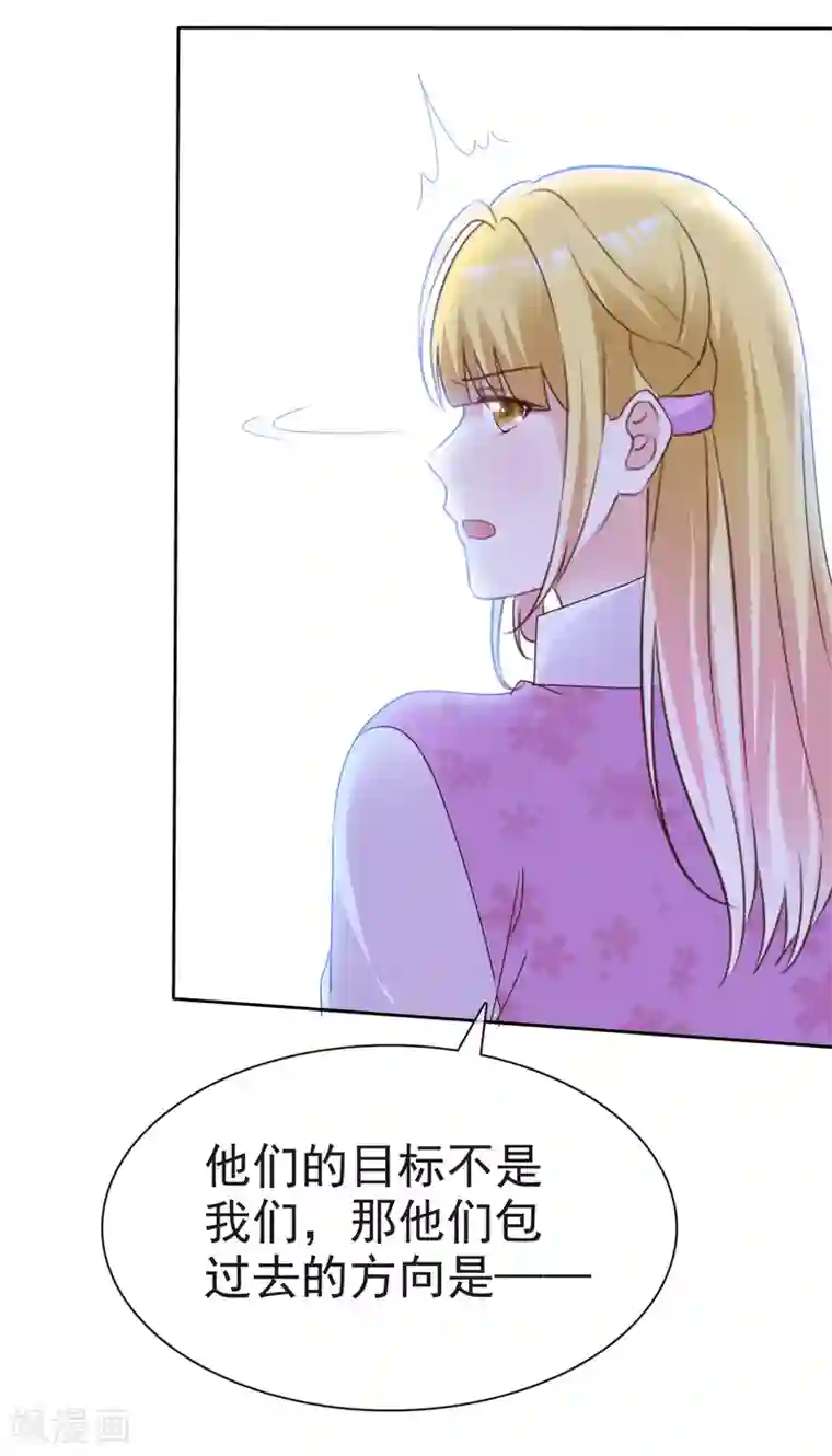 电竞萌妻第74话 靳左在哪