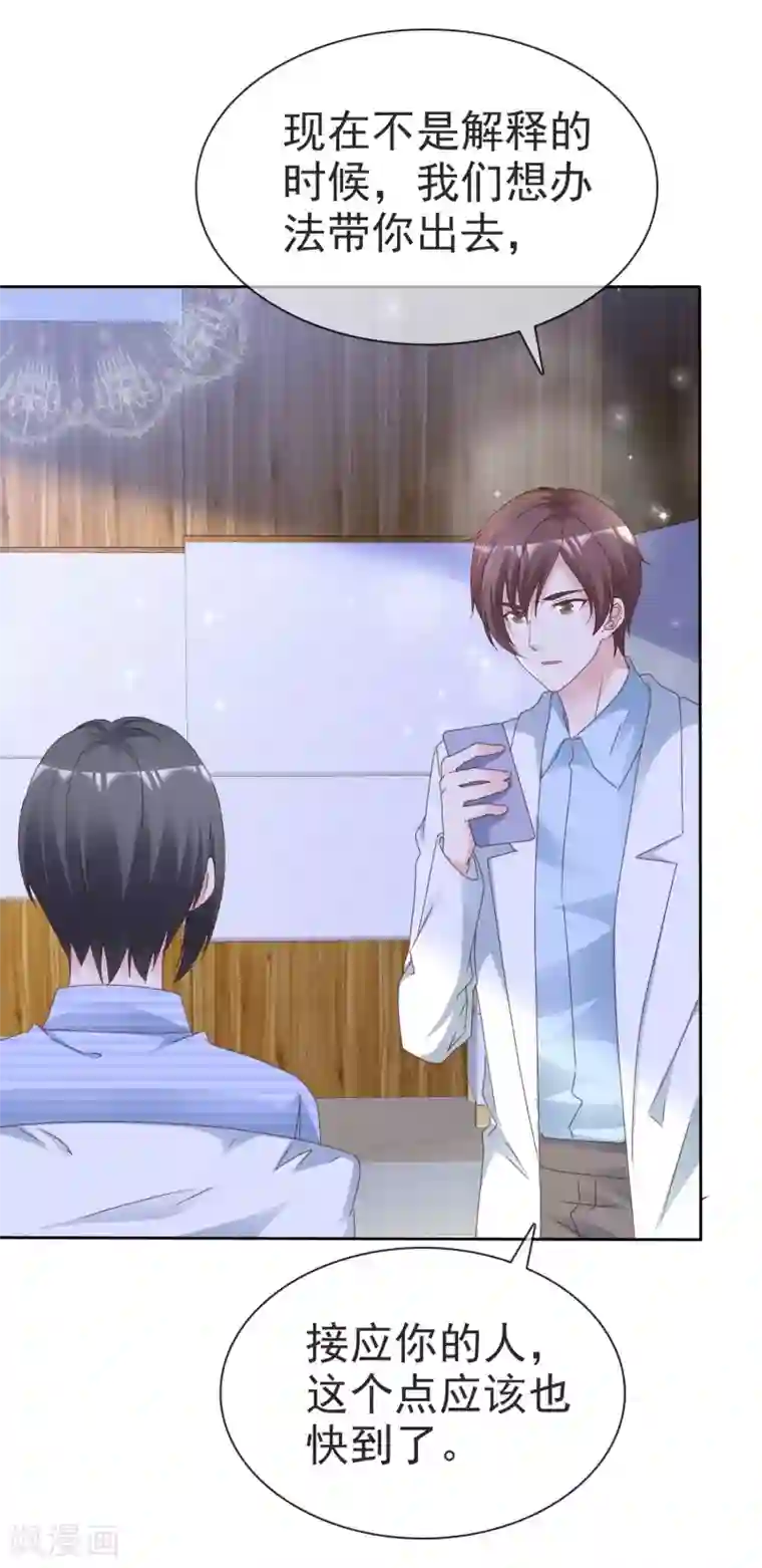 电竞萌妻第74话 靳左在哪