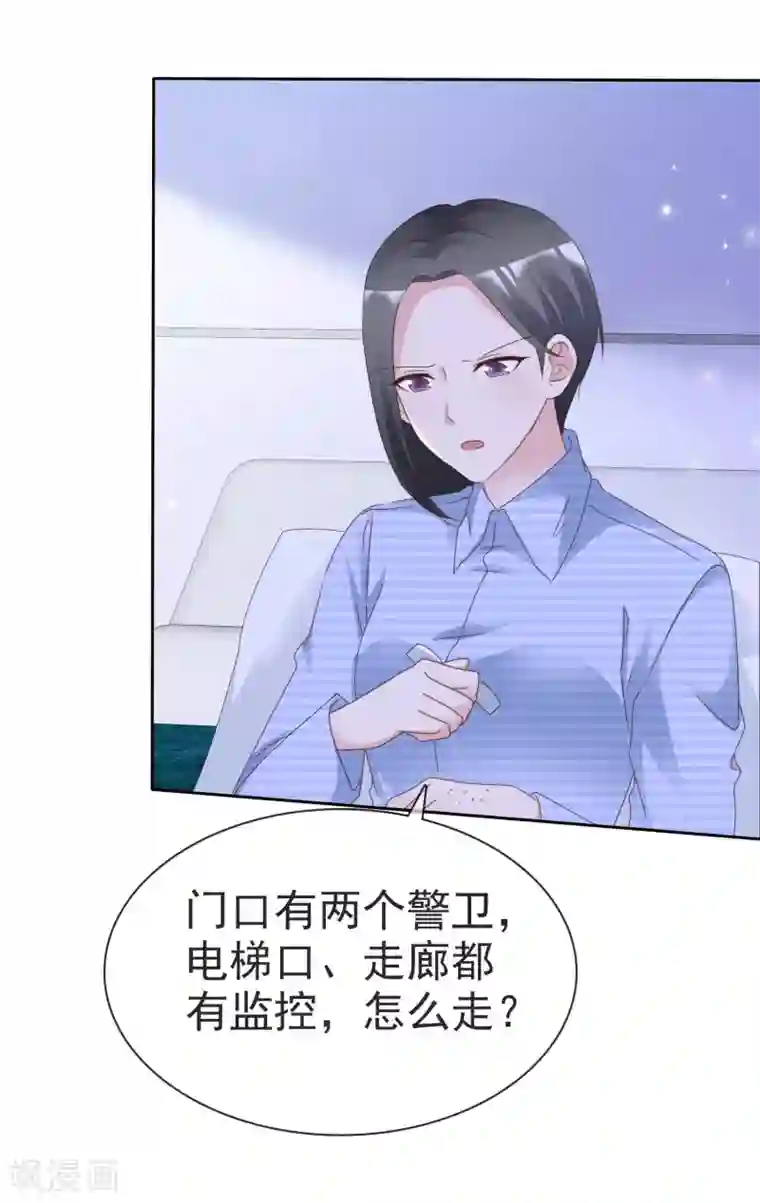 电竞萌妻第74话 靳左在哪