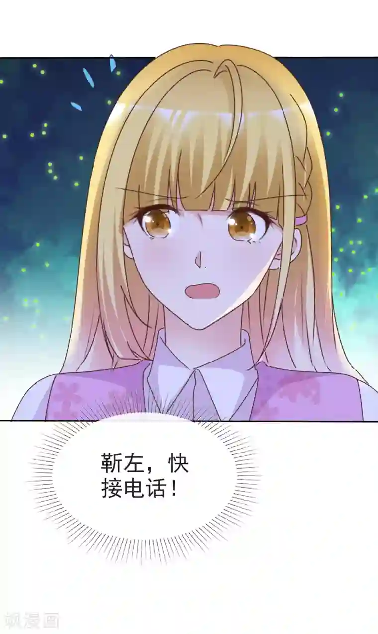 电竞萌妻第75话 爆炸