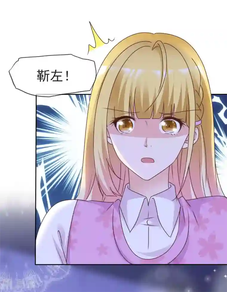 电竞萌妻第75话 爆炸