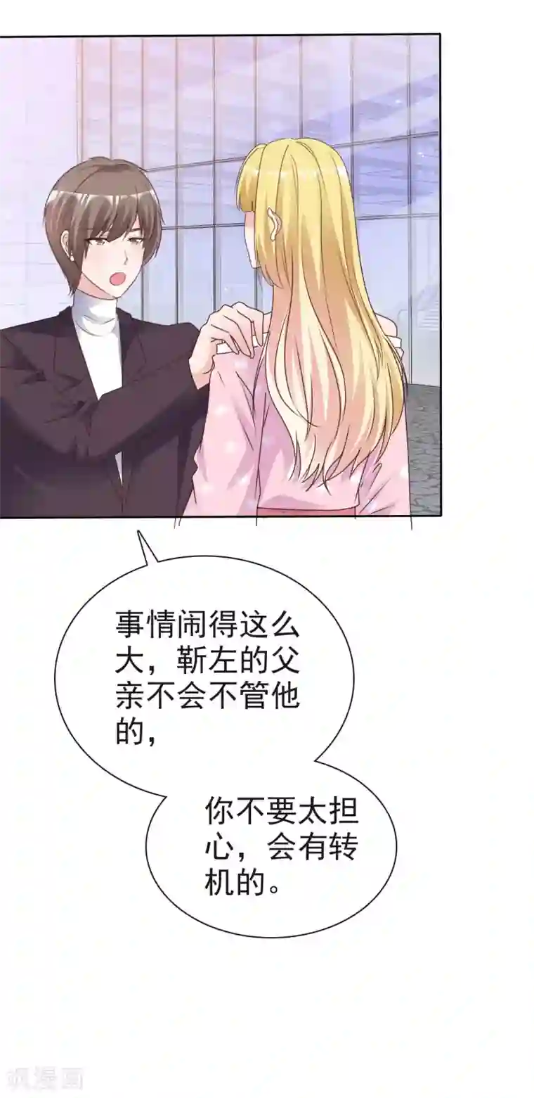 电竞萌妻第75话 爆炸