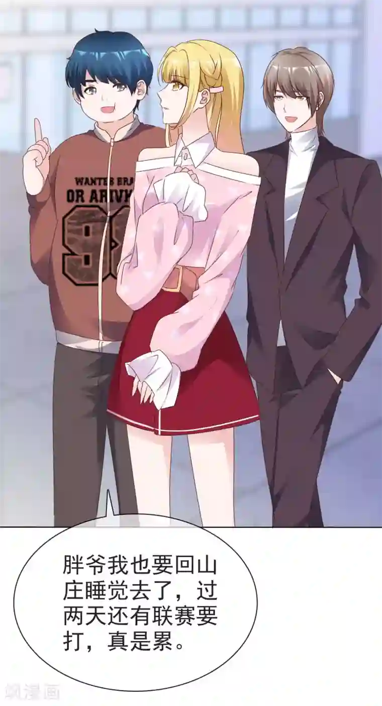 电竞萌妻第75话 爆炸