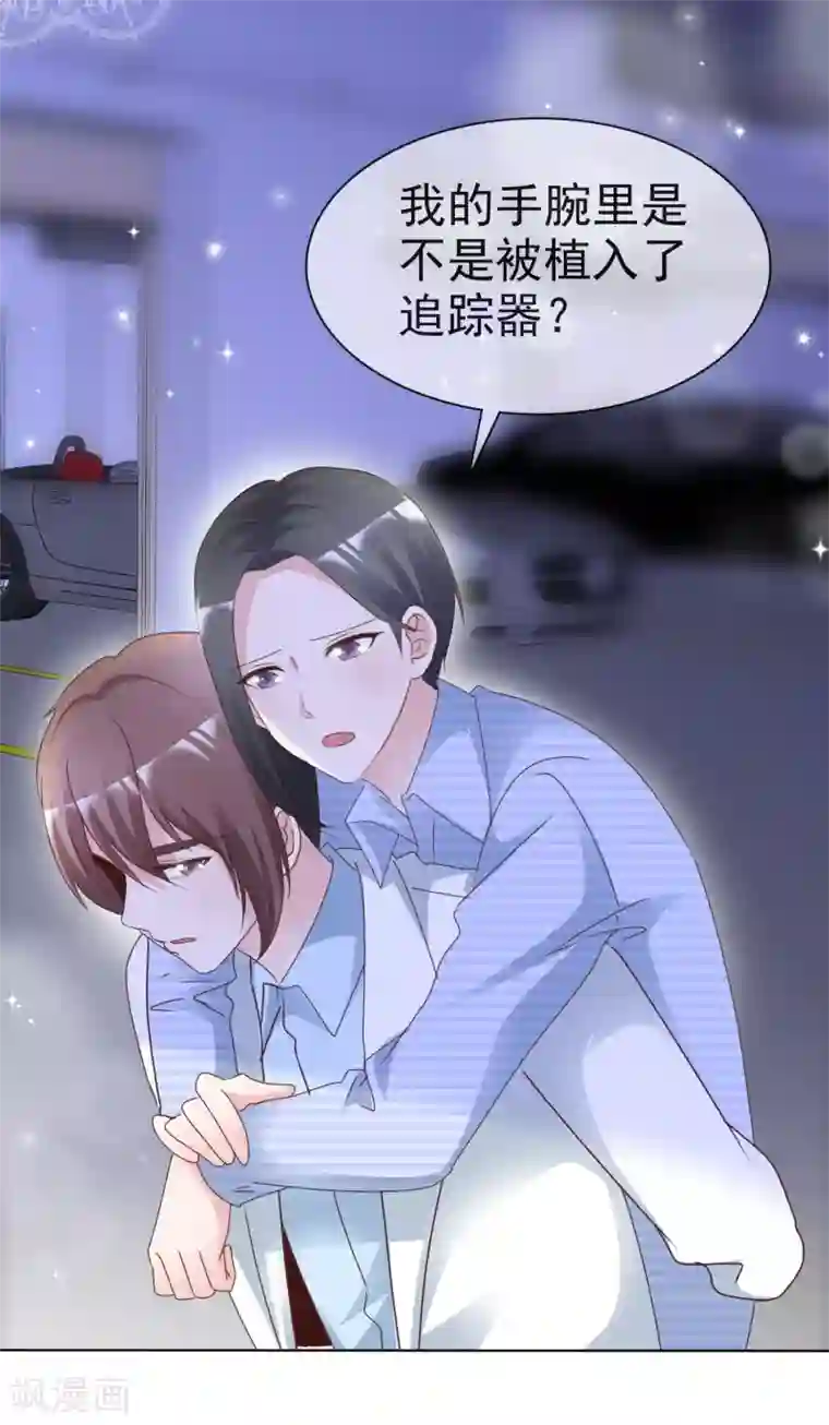 电竞萌妻第75话 爆炸