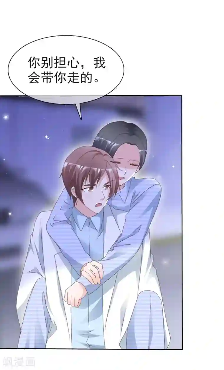 电竞萌妻第75话 爆炸