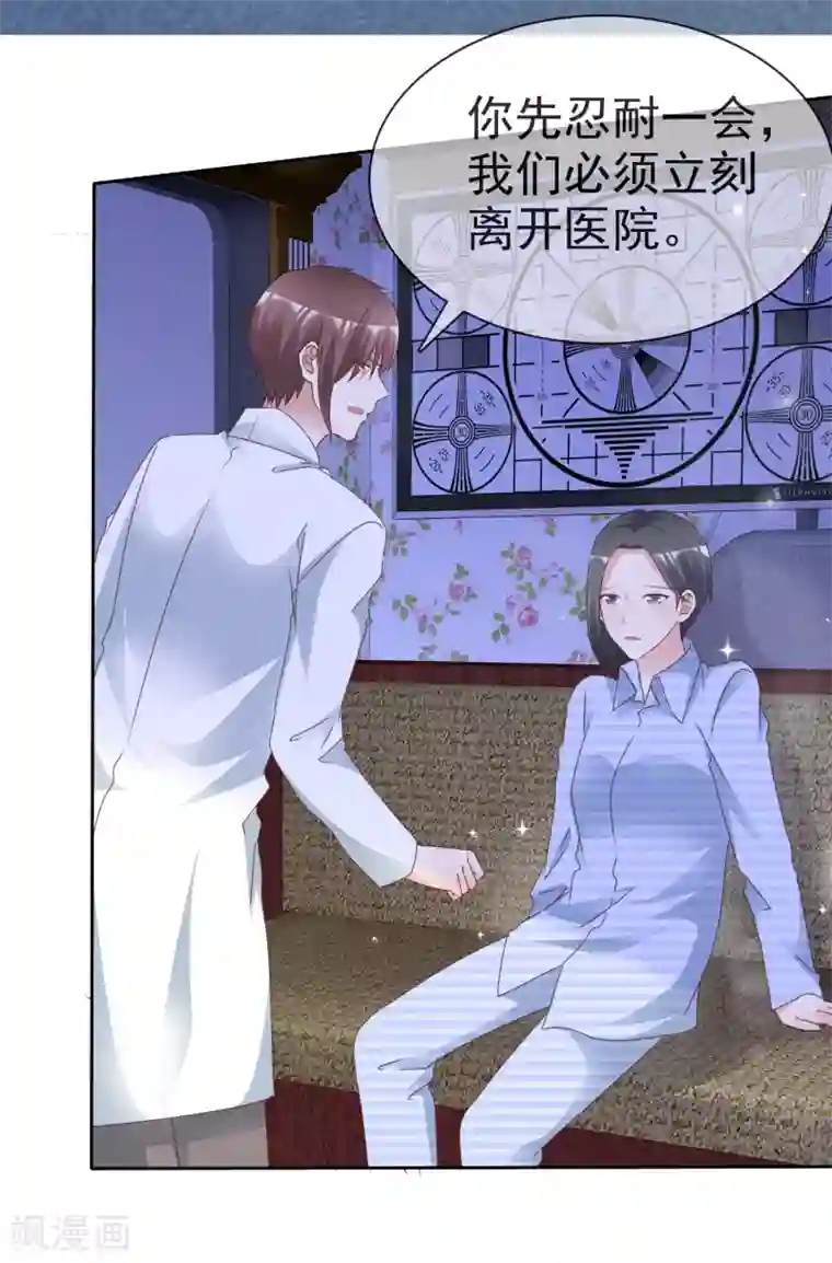 电竞萌妻第75话 爆炸