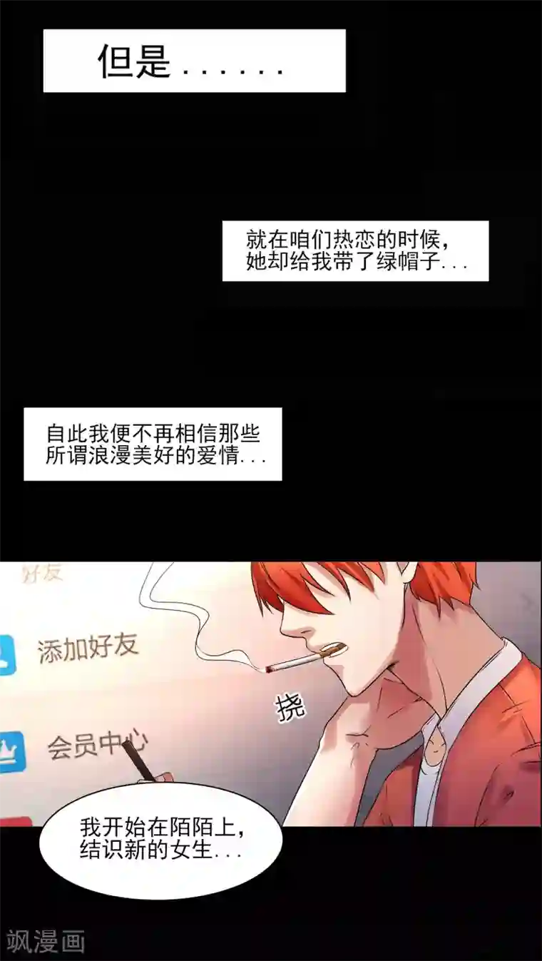 甜蜜的掠夺者预告