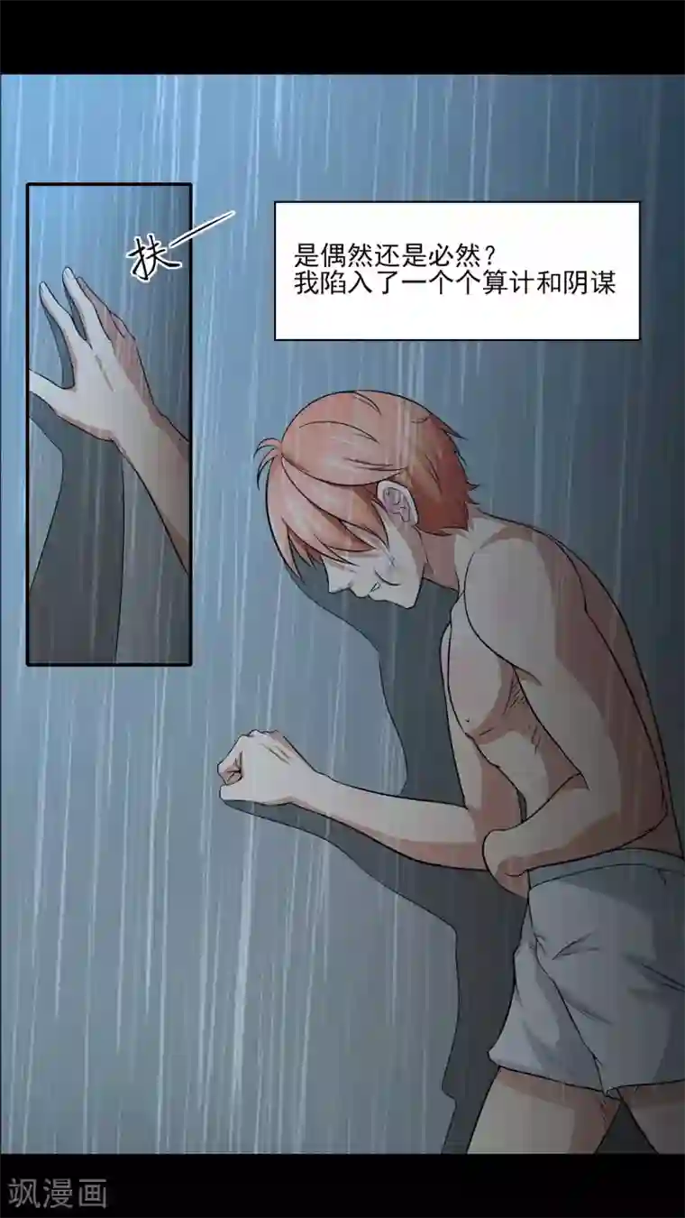 甜蜜的掠夺者预告