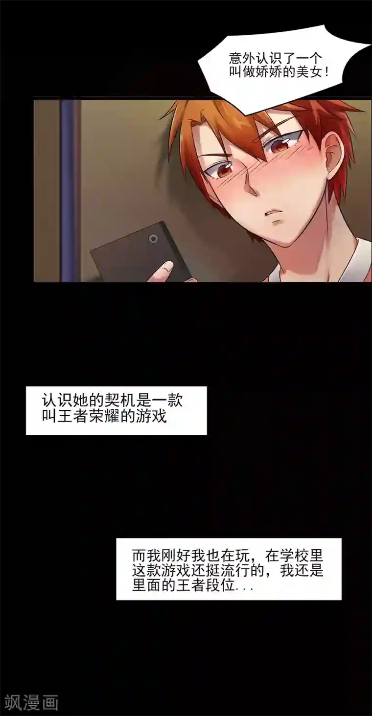 我的王者时间预告