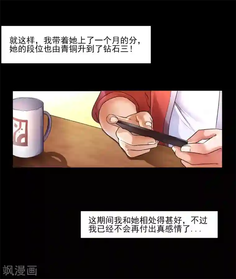 甜蜜的掠夺者预告