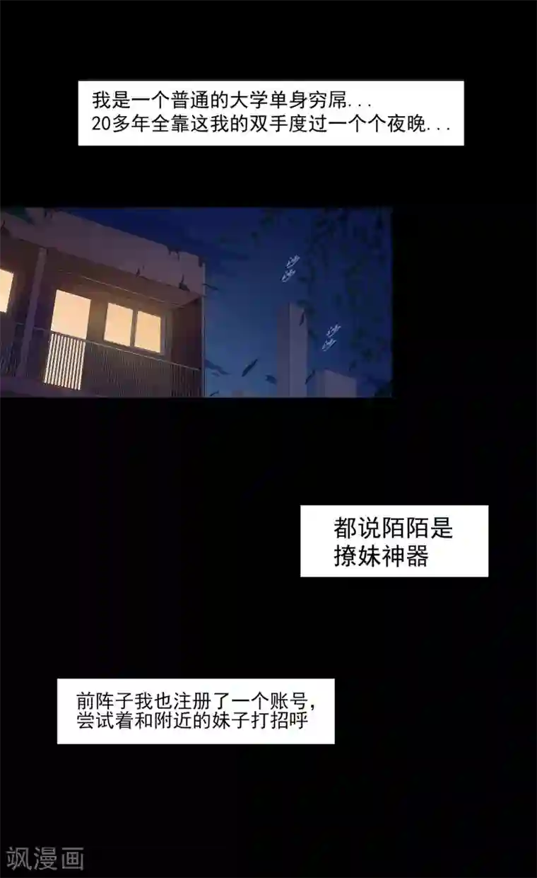 我的王者时间第1话 来自老师的诱惑