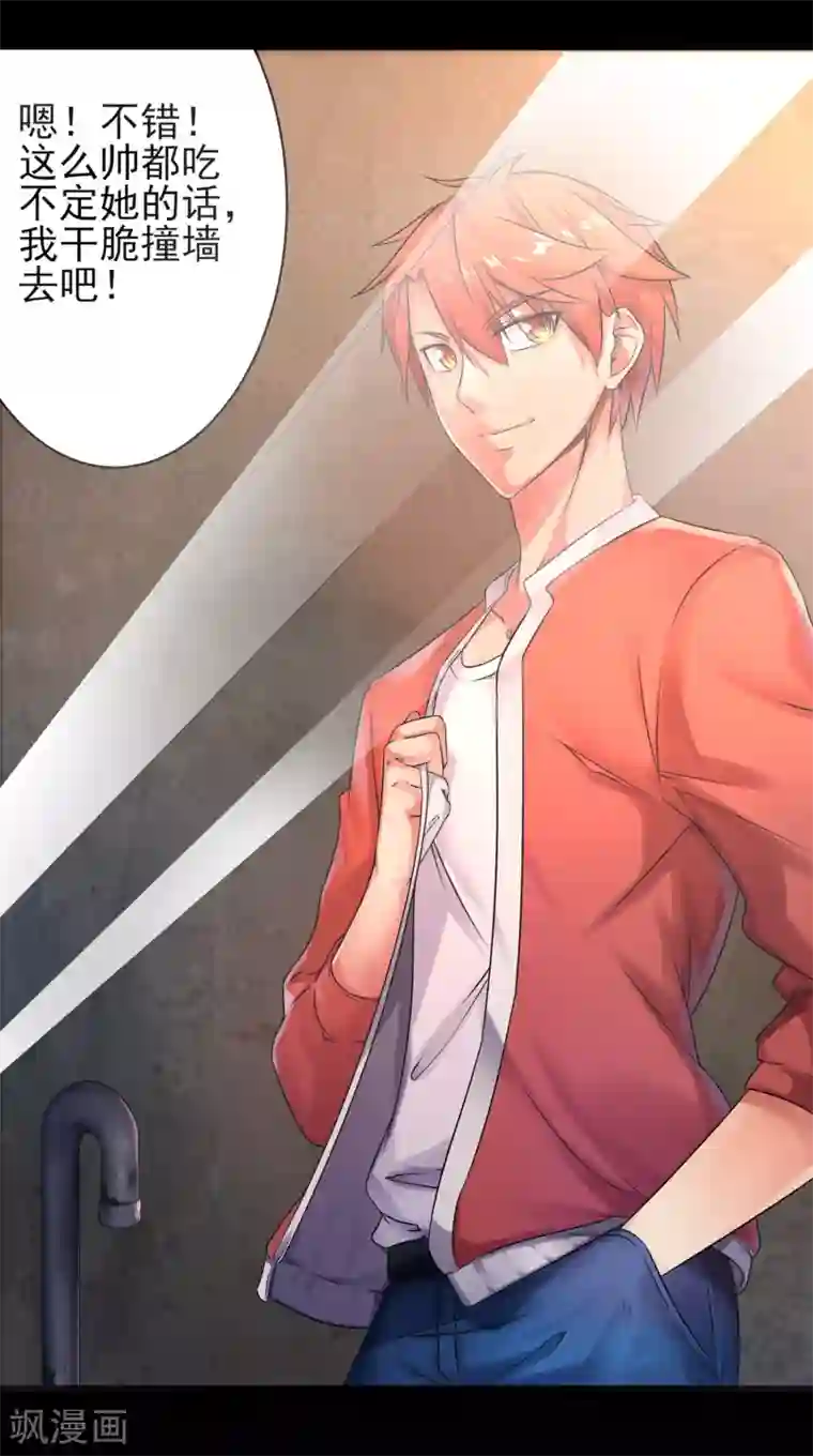 我的王者时间第1话 来自老师的诱惑