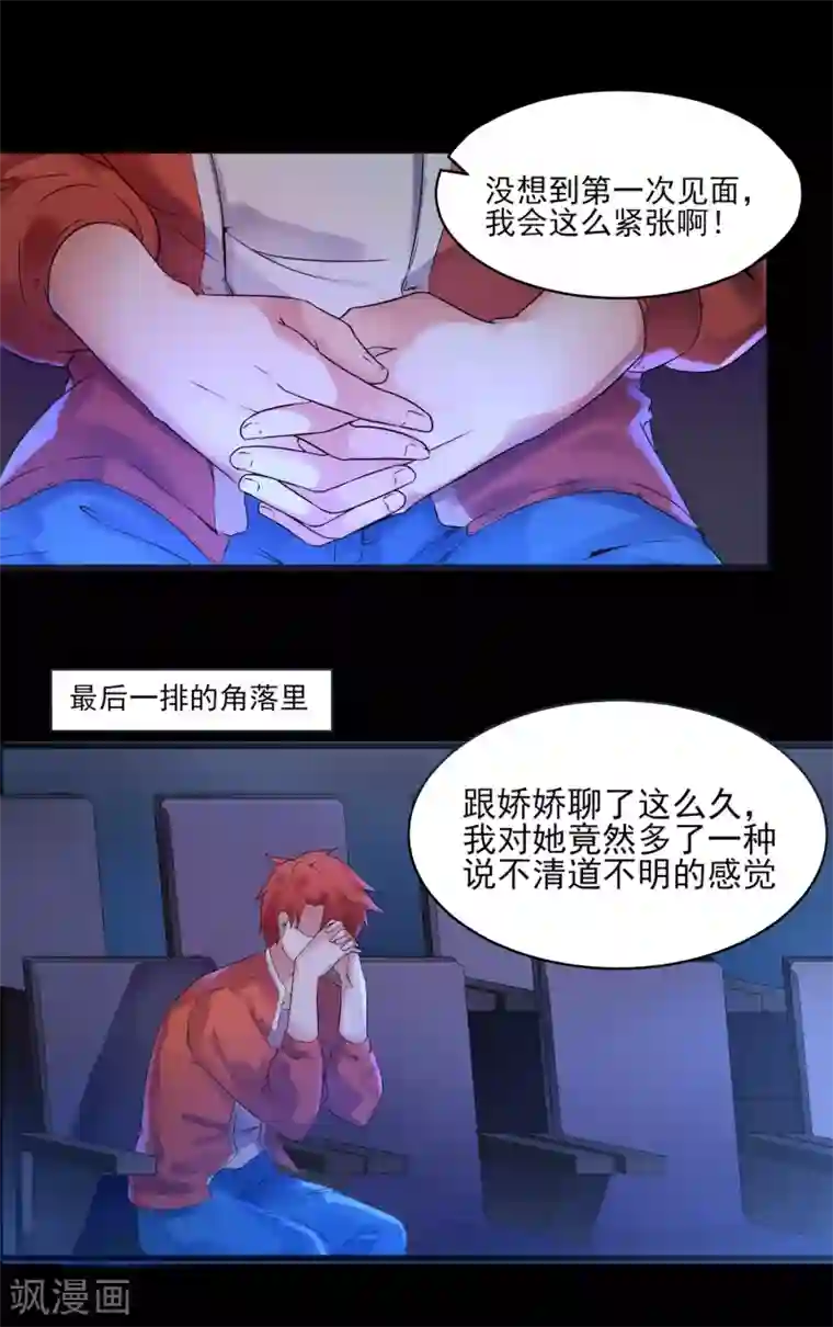 我的王者时间第1话 来自老师的诱惑