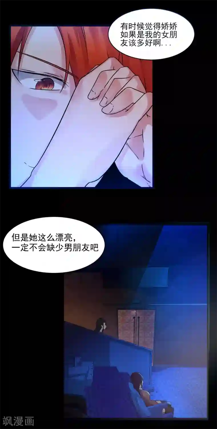 我的王者时间第1话 来自老师的诱惑