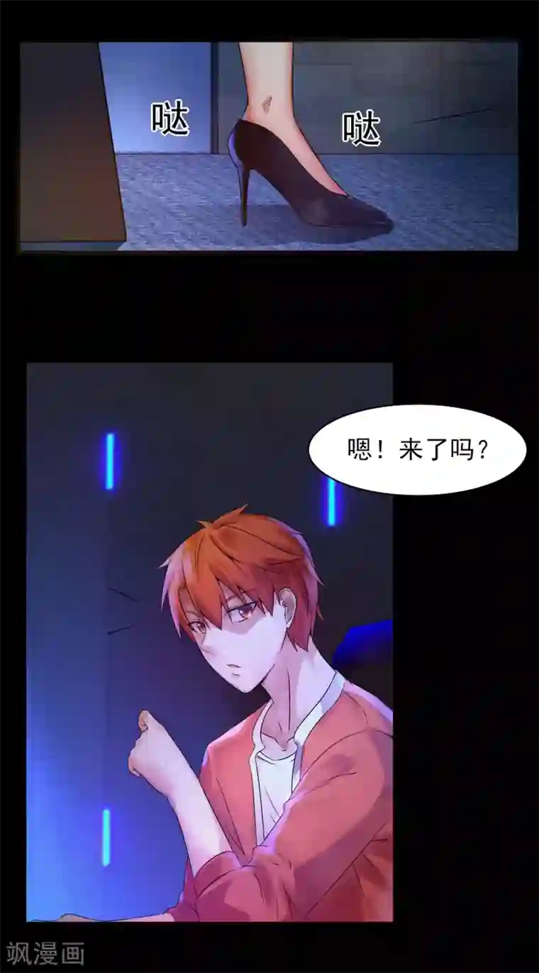 我的王者时间第1话 来自老师的诱惑