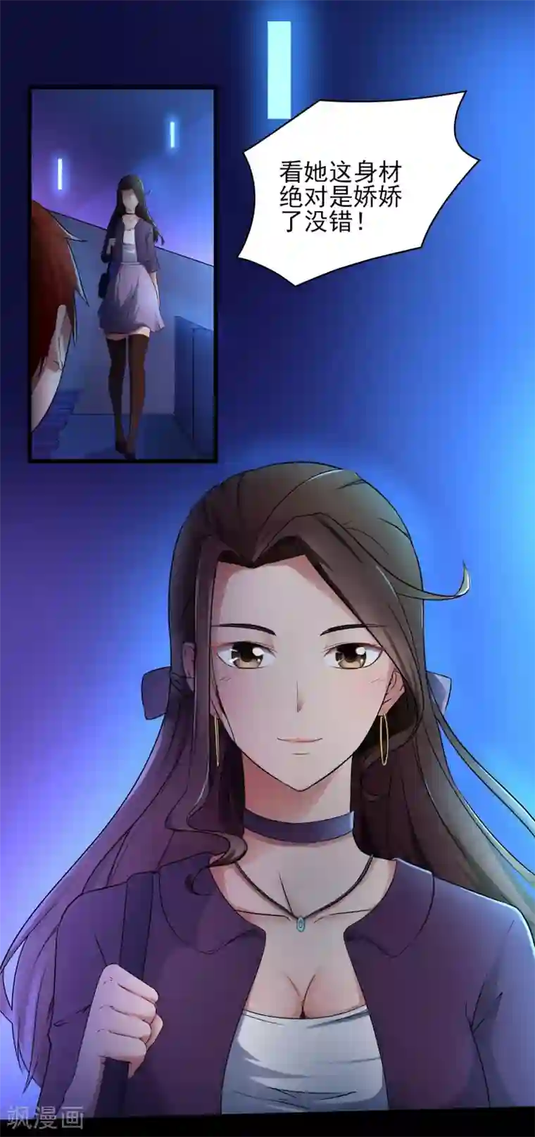 我的王者时间第1话 来自老师的诱惑