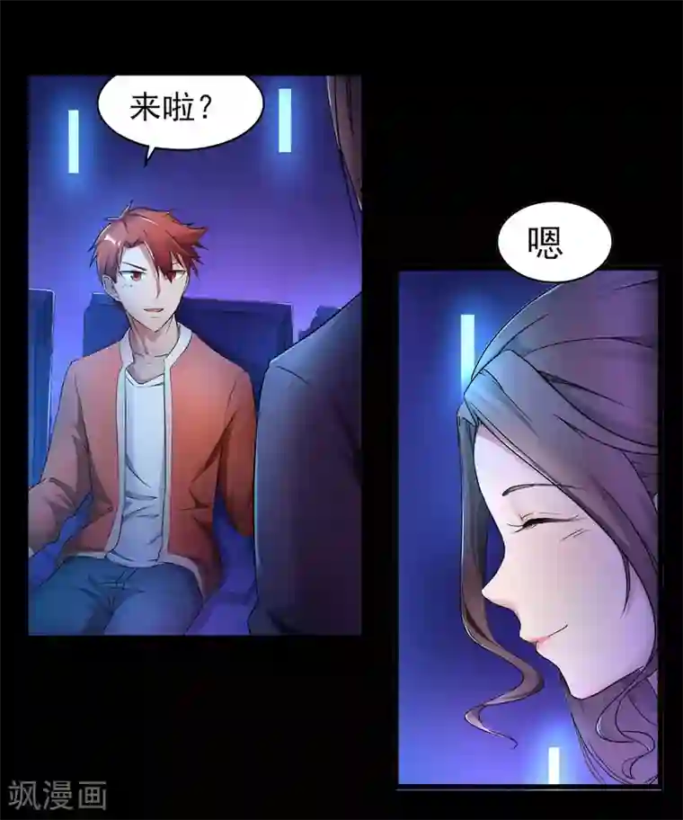 我的王者时间第1话 来自老师的诱惑