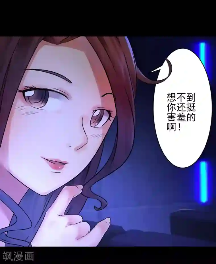 我的王者时间第1话 来自老师的诱惑