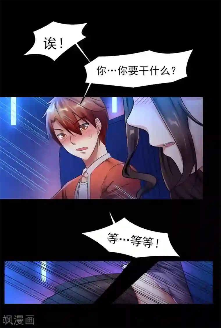 我的王者时间第1话 来自老师的诱惑