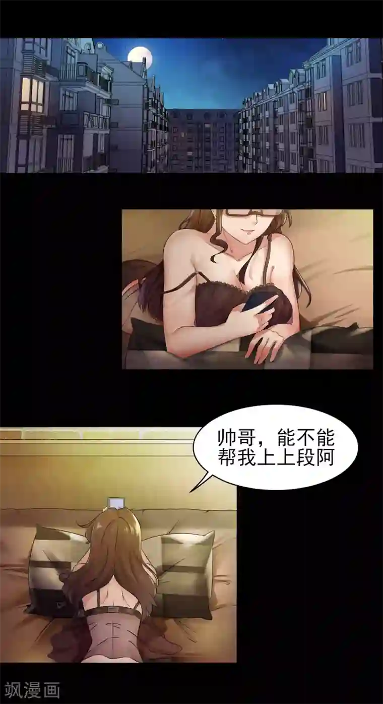 我的王者时间第1话 来自老师的诱惑