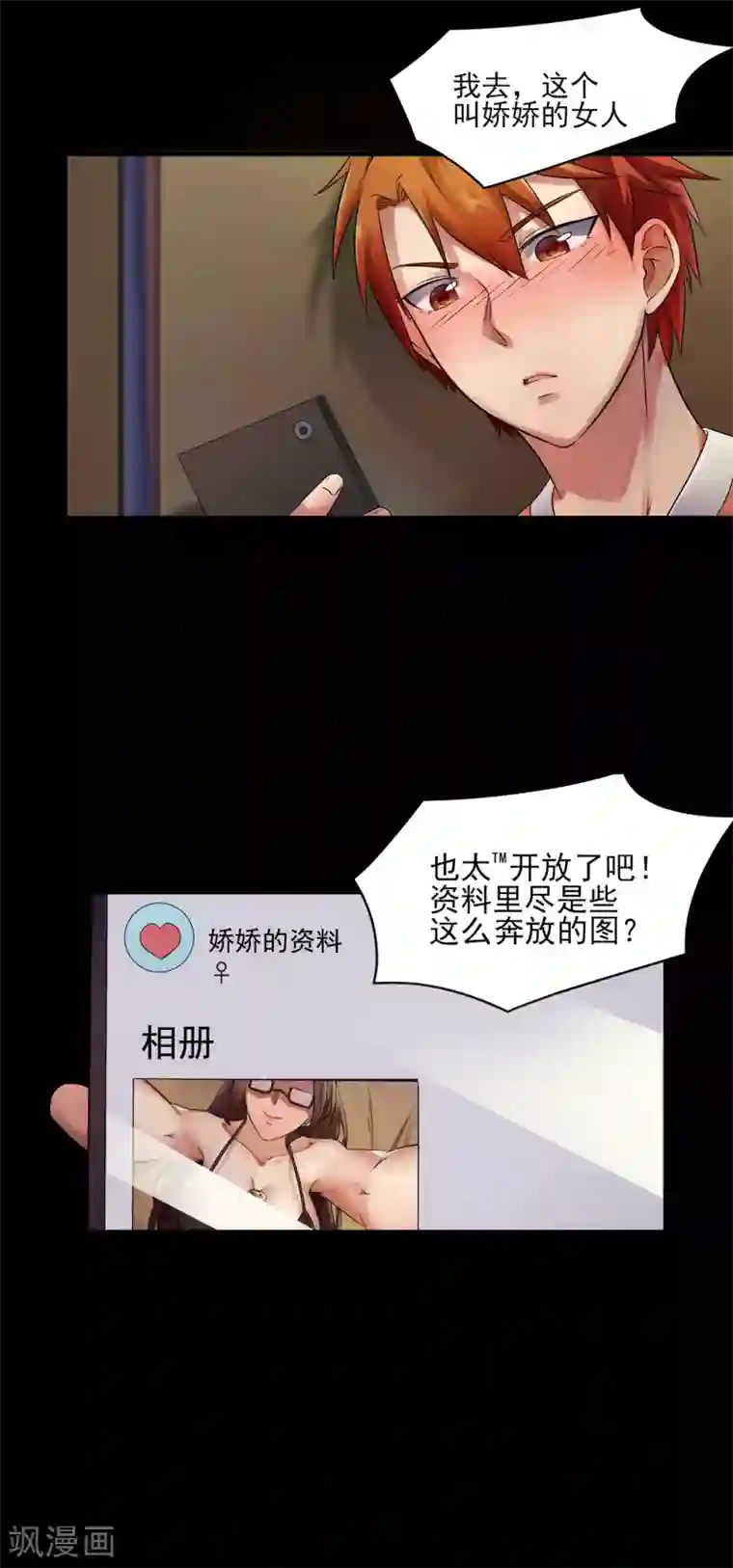 我的王者时间第1话 来自老师的诱惑