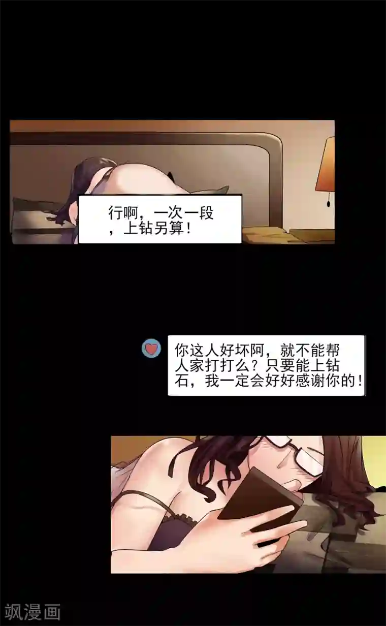 我的王者时间第1话 来自老师的诱惑